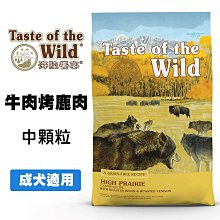 Taste of the Wild 海陸饗宴 草原牛肉烤鹿肉犬糧2KG/山谷野豬牛羊全餐/無穀狗糧 歷史價格詳細信息