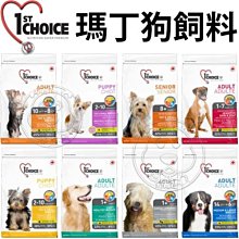 【1stChoice 瑪丁】低過敏迷你型高齡犬雞肉配方5kg(狗飼料/老狗/小顆粒) 歷史價格詳細信息