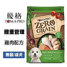 優格 TOMA-PRO 天然零榖 貓飼料 14LB 全齡貓 無穀 貓糧 送贈品 歷史價格詳細信息