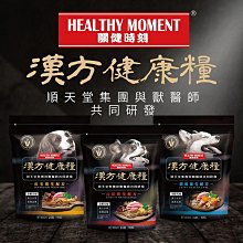 關健時刻-漢方食補養生大補帖/5款 100G 順天堂合作研發 (犬貓) 都適用  零食 保健零食 歷史價格詳細信息