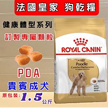 ????貓狗寵物屋????法國皇家ROYAL CANIN《MNA+8小型熟齡犬  2kg/包》狗飼料/犬飼料 歷史價格詳細信息