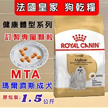 ????貓狗寵物屋????法國皇家ROYAL CANIN《MNA+8小型熟齡犬  2kg/包》狗飼料/犬飼料 歷史價格詳細信息