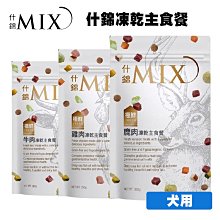 MIX 什錦貓食/70g 貓零食 貓飼料 貓咪餅乾 貓咪無穀飼料 貓咪零食 什錦貓零食 可當貓零食 貓糧 歷史價格詳細信息