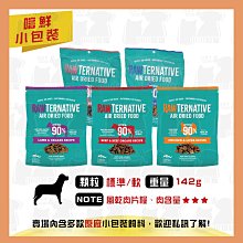 原廠小包裝✻嚐鮮包/試吃包✻Trilogy 奇境 無穀 乾糧+凍乾 袋鼠/鱸魚鮪魚/鮭魚 300g/包-貓飼料 歷史價格詳細信息