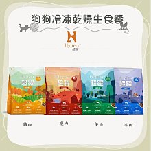 Hyperr超躍 鹿肉+雞肉500g 貓咪 凍乾生食餐 歷史價格詳細信息