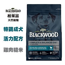 【BLACKWOOD柏萊富】特調幼貓成長(雞肉+米)貓飼料/乾糧-13.2LB(6kg) 歷史價格詳細信息