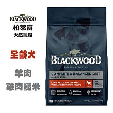 【BLACKWOOD柏萊富】特調幼貓成長(雞肉+米)貓飼料/乾糧-13.2LB(6kg) 歷史價格詳細信息
