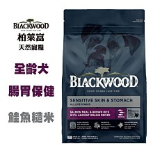 Blackwood 柏萊富 犬糧 24磅(10.9kg)功能性 極鮮無穀 低卡保健 柏萊富狗 加送UDOG400G*2包 歷史價格詳細信息