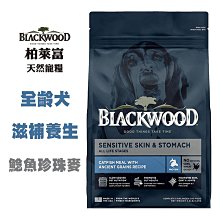 Blackwood 柏萊富 犬糧 24磅(10.9kg)功能性 極鮮無穀 低卡保健 柏萊富狗 加送UDOG400G*2包 歷史價格詳細信息