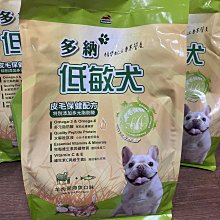 多納 狗飼料 (活動犬 / 熟齡犬) 優纖高鈣配方2kg x 1包 (超取限購2包) 歷史價格詳細信息