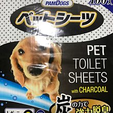 【日本幫狗適Pam Dogs】超吸收消臭寵物尿片 尿墊竹炭系列【培菓寵物】 歷史價格詳細信息