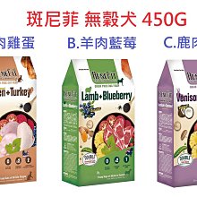 斑尼菲L.I.D 狗飼料 寵物聖品 愛寵食品 多種口味任選 廠商直送 歷史價格詳細信息