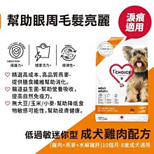 【阿肥寵物生活】瑪丁-迷你˙小型-運動量/高齡犬低過敏&骨關節配方2kg／添加葡萄糖胺 歷史價格詳細信息