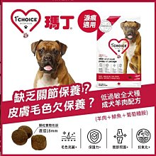 【阿肥寵物生活】瑪丁-迷你˙小型-運動量/高齡犬低過敏&骨關節配方2kg／添加葡萄糖胺 歷史價格詳細信息