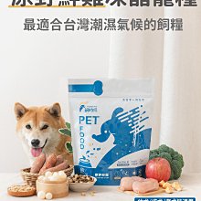 飼糧倉 毛孩蒸鮮常溫鮮食 貓狗通用 常溫鮮食 鮮食 寵物鮮食 貓咪鮮食 狗狗鮮食 常溫 歷史價格詳細信息
