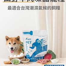 飼糧倉 毛孩蒸鮮常溫鮮食 貓狗通用 常溫鮮食 鮮食 寵物鮮食 貓咪鮮食 狗狗鮮食 常溫 歷史價格詳細信息