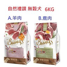 狗班長(6KG)~蔚特尼思 WILDERNESS 無穀天然凍乾犬糧 全齡犬 狗飼料 歷史價格詳細信息