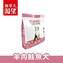 加拿大KRAVE渴望 - 羊肉鮭魚無穀犬飼料1公斤 價格比較,價格查詢,歷史價格詳細信息