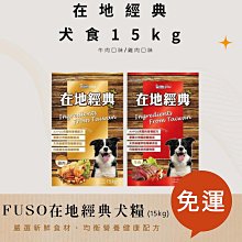 FUSO伴你一生-頂級饗宴 狗罐/狗罐頭 單罐入 歷史價格詳細信息