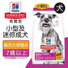 (7.03Kgs)Hills希爾思EVERY DAY-ADULT INDOOR每日照護室內成貓糧系列(雞肉) 歷史價格詳細信息