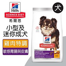 Hills 小型及迷你犬 12.5磅 雞肉與大麥、糙米 生活型態 1歲以下 狗 飼料 希爾斯 希爾思 幼犬 607791 歷史價格詳細信息