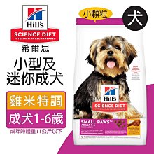 (7.03Kgs)Hills希爾思EVERY DAY-ADULT INDOOR每日照護室內成貓糧系列(雞肉) 歷史價格詳細信息