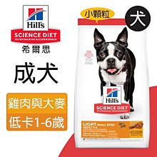 Hills 成犬 優質健康  雞肉與大麥 7.5KG 1-6歲 成犬 狗 希爾斯 希爾思 犬用 飼料 6487HG 歷史價格詳細信息
