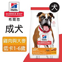 Hills 成犬 優質健康  雞肉與大麥 7.5KG 1-6歲 成犬 狗 希爾斯 希爾思 犬用 飼料 6487HG 歷史價格詳細信息