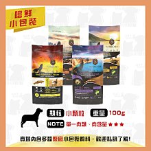 原廠小包裝✻嚐鮮包/試吃包✻Trilogy 奇境 無穀 乾糧+凍乾 袋鼠/鱸魚鮪魚/鮭魚 300g/包-貓飼料 歷史價格詳細信息