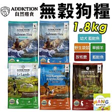 【ADDICTION自然癮食】狗狗脫水乾糧系列 | 犬乾糧 飼料 | TQ MART 歷史價格詳細信息