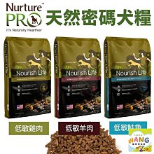 天然密碼 Nurture PRO 狗飼料 狗糧 雞肉 鮭魚 羊肉 5.7kg 歷史價格詳細信息