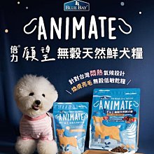 COCO《》倍力S30犬糧(雞肉+燕麥)15kg全齡犬飼料.全犬種適合MIT國民寵糧 歷史價格詳細信息