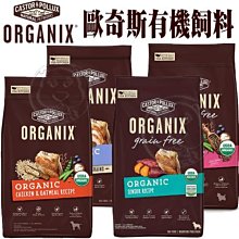 歐奇斯 ORGANIX 狗飼料乾糧 幼母犬 歷史價格詳細信息