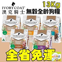 澳洲 IVORYCOAT 澳克騎士 無穀貓糧300g 幼貓 全齡貓 貓飼料 歷史價格詳細信息