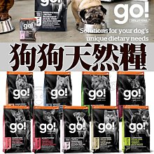 go 低致敏無穀全犬糧(黑水虻) 3.5磅/22磅 全齡犬飼料 寵物飼料 狗飼料 低過敏原飼料 成犬飼料 幼犬飼料 高齡 歷史價格詳細信息