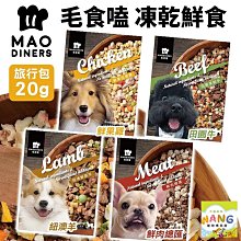 毛食嗑 凍乾鮮食【家庭包 250g】寵物鮮食 狗狗鮮食 犬用鮮食 加水還原鮮食 狗飼料 歷史價格詳細信息