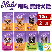 嘿囉 HALO 無穀飼料 狗飼料 350g 3.5LB 幼犬 成犬 老犬 全齡犬 純素飼料 歷史價格詳細信息