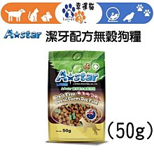 Astar 潔牙配方無穀狗糧 澳洲天然糧 AB-191 狗飼料 毛掌櫃 maoookeeper 歷史價格詳細信息