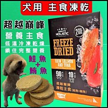 《ABSOLUTE HOLISTIC》超越巔峰 貓糧 貓飼料 寵物食品 無穀貓糧【培菓寵物】 歷史價格詳細信息