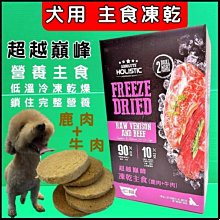 《ABSOLUTE HOLISTIC》超越巔峰 貓糧 貓飼料 寵物食品 無穀貓糧【培菓寵物】 歷史價格詳細信息