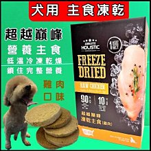 《ABSOLUTE HOLISTIC》超越巔峰 貓糧 貓飼料 寵物食品 無穀貓糧【培菓寵物】 歷史價格詳細信息