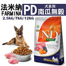 【Farmina 法米納】天然無穀南瓜 狗罐 主食罐 285g 幼犬 成犬－寵物執行長 歷史價格詳細信息