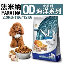 【法米納Farmina】狗飼料 2.5kg 挑嘴犬 頂級無穀 天然低穀 南瓜無穀 海洋 藜麥 犬飼料 －寵物執行長 歷史價格詳細信息