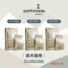 【本牧 earthmade】犬用凍乾生食餐100g(牛肉+鱈魚/雞肉+鹿肉/羊肉+鰺魚) 歷史價格詳細信息
