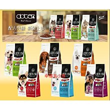 [幸福] 寵愛物語 doter 低敏/深色/淺色/活動/熟齡犬飼料 1.5/6/12kg 價格比較,價格查詢,歷史價格詳細信息