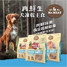 【Mr.凍乾】犬用天然原肉凍乾(鴨肉/牛肉) 歷史價格詳細信息