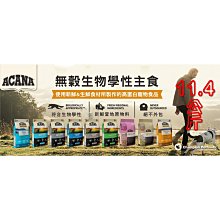 ACANA 愛肯拿 無榖狗飼料 農場火雞/太平洋多種魚 340g(2入)/1/2 kg 廠商直送 歷史價格詳細信息