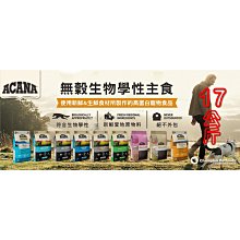 【ACANA愛肯拿】無穀草飼羊肉+蘋果 犬用乾糧 單一蛋白 2KG/6KG/11.4KG 毛貓寵 歷史價格詳細信息