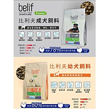 比利夫 Belif 成貓飼料 完美體態 雞肉&火雞肉配方 18kg【特價】 歷史價格詳細信息