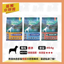 原廠小包裝✻嚐鮮包/試吃包✻Trilogy 奇境 無穀 乾糧+凍乾 袋鼠/鱸魚鮪魚/鮭魚 300g/包-貓飼料 歷史價格詳細信息